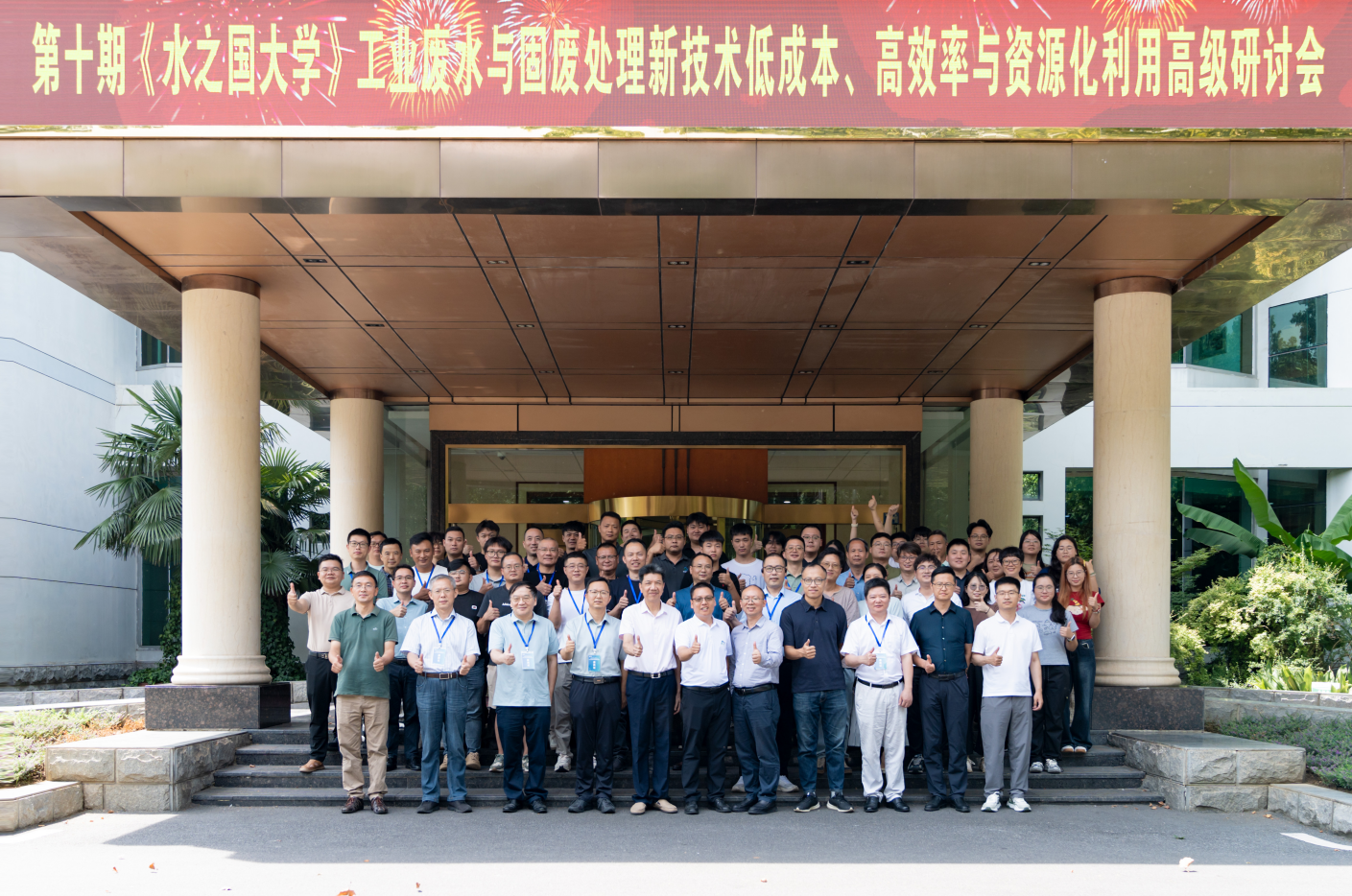 第十期《PG国际大学》